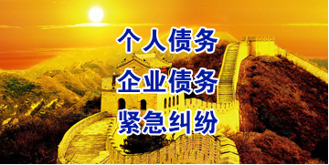 吉安要账公司