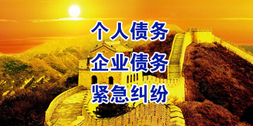 吉安追债公司